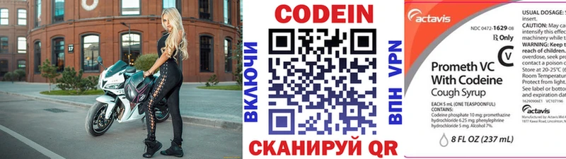 Codein Purple Drank  OMG маркетплейс  Ступино 
