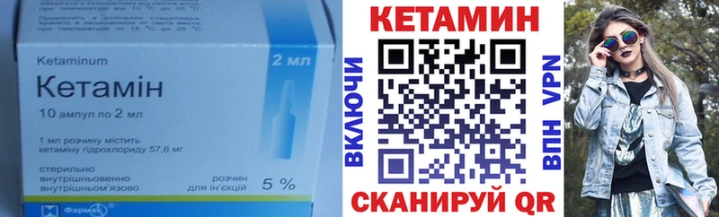 блэк спрут как войти  мориарти как зайти  Кетамин VHQ  Ступино 