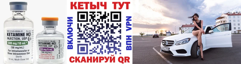 Кетамин VHQ Ступино